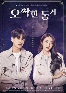 令人毛骨悚然的同居(大结局)