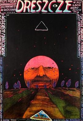 毛骨悚然1981(大结局)