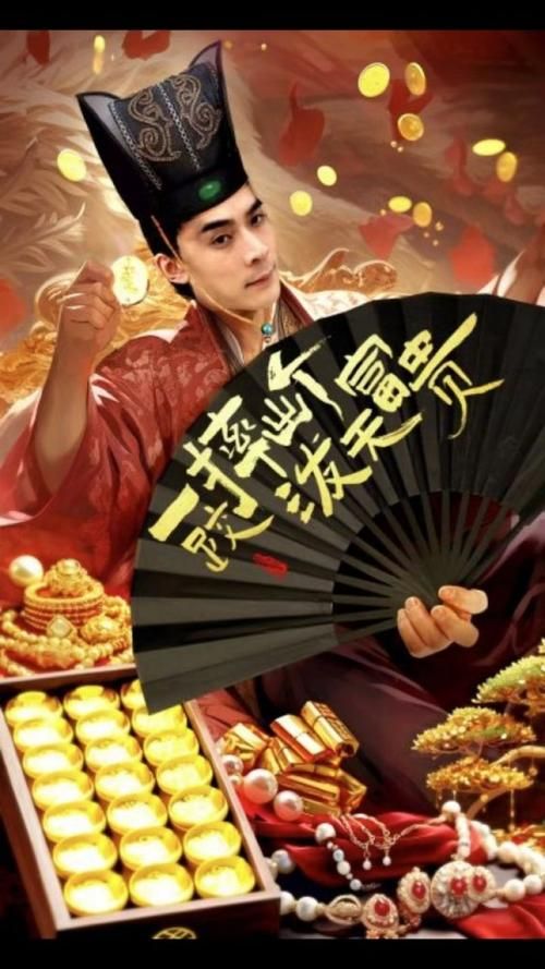 一跤摔出个泼天富贵 全集(大结局)