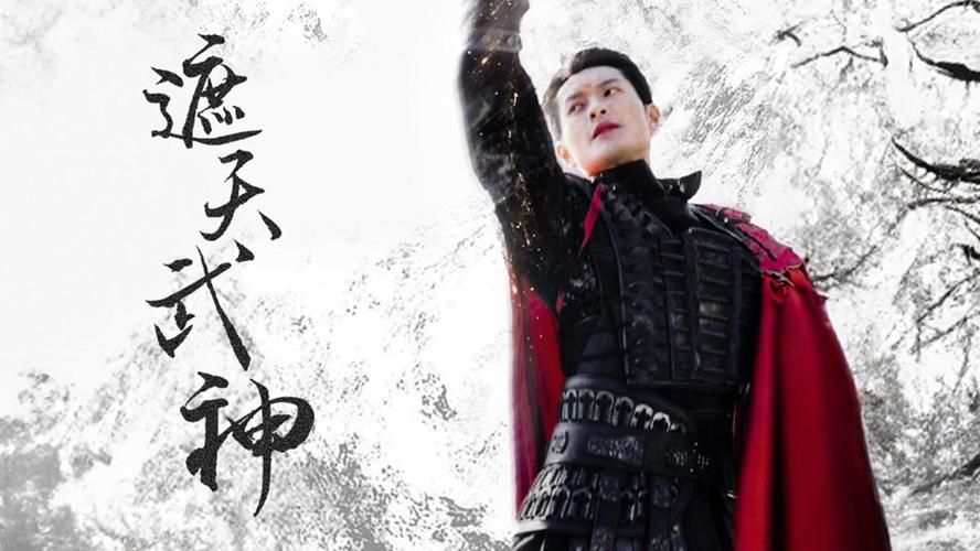 遮天武神 全集(大结局)