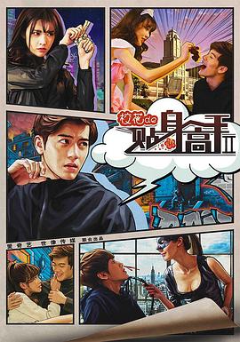 校花的贴身高手2 第6集