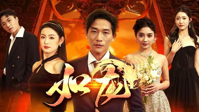 新：如龙 第61-80集