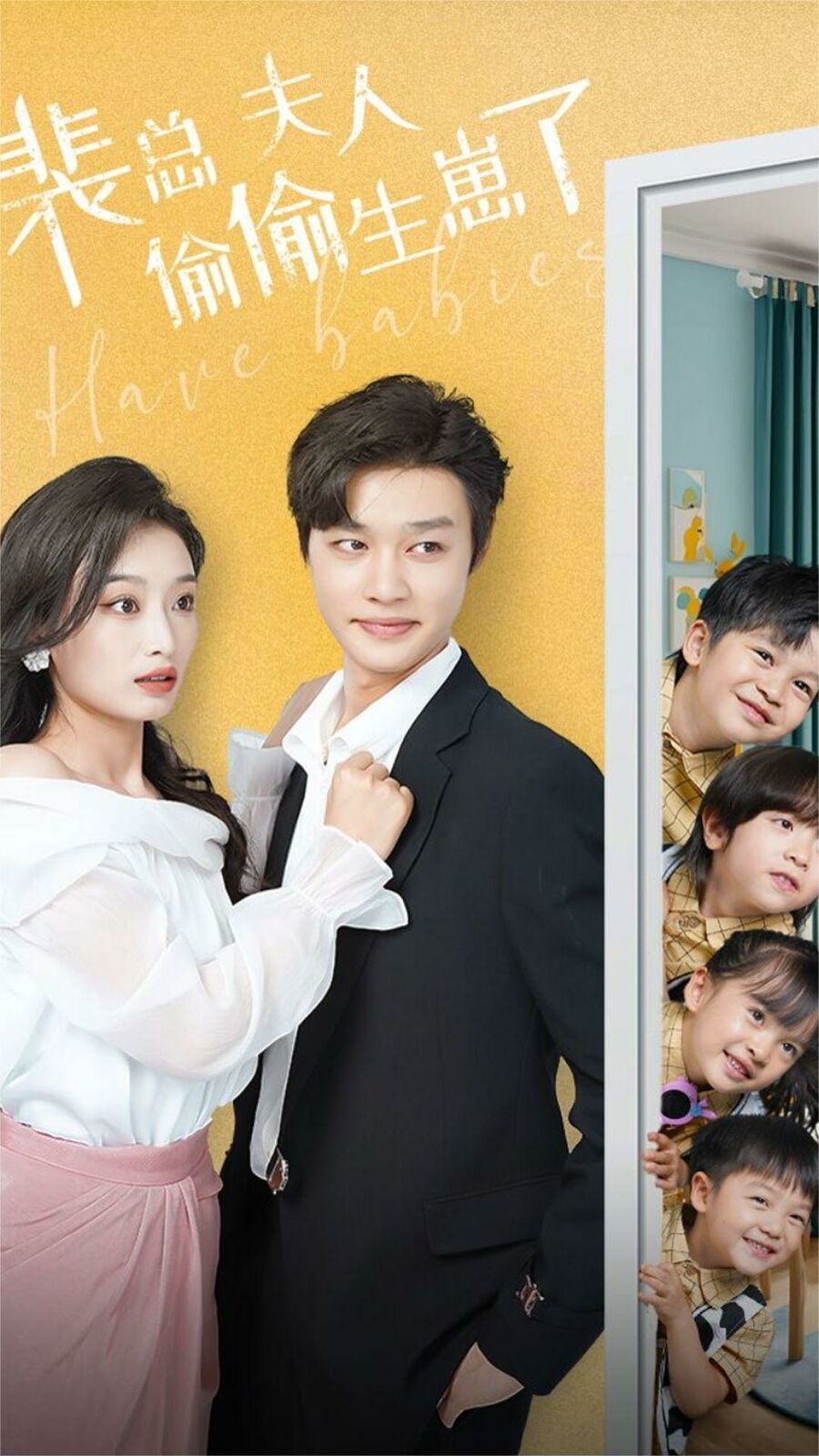 裴总夫人偷偷生崽了 第1-20集