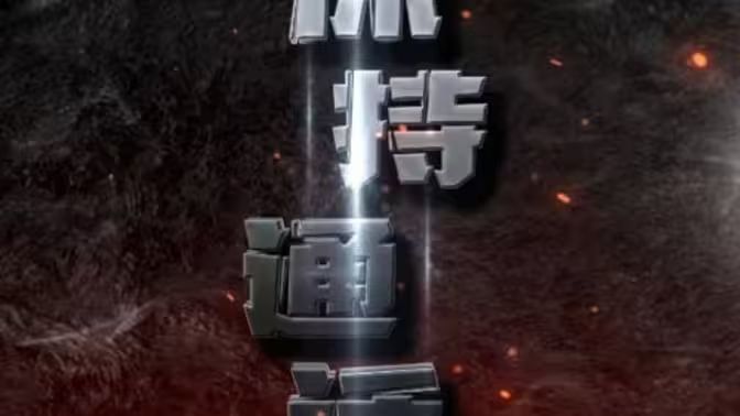 保持通话 第1-30集