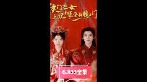 侯门弃女之妖孽丞相赖上门 第1集