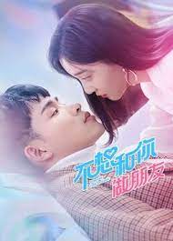 不想和你做朋友 第18集