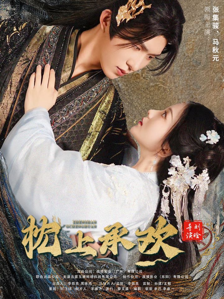 枕上承欢 第1-20集