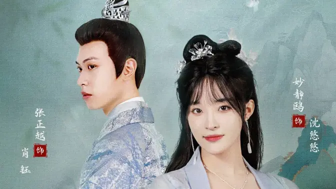 炮灰穿的好，奸臣也折腰 第31-60集