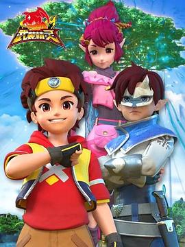 武装精灵 第1集