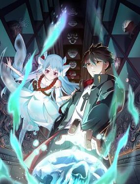 全球诡异时代 第1集