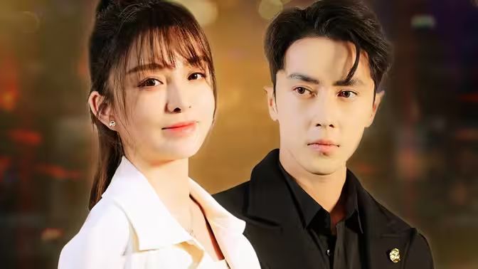 拿捏禁欲总裁，落魄千金会读心 第1-20集