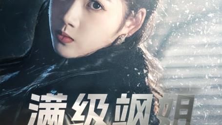 满级飒姐炸翻财阀家族 全集(大结局)