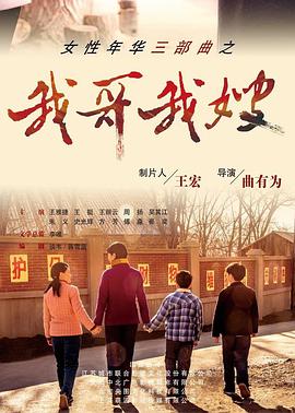 我哥我嫂 第16集