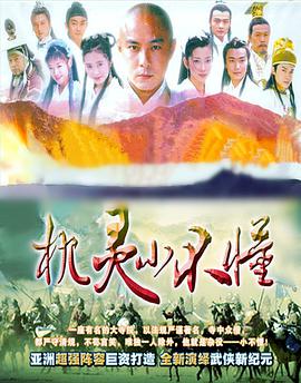 机灵小不懂国语 01