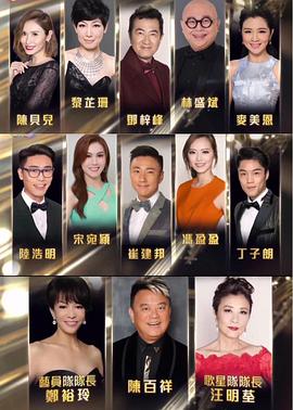 万千星辉贺台庆2021 红毯盛况