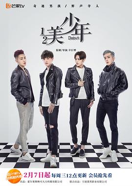 二分之一美少年 第20集