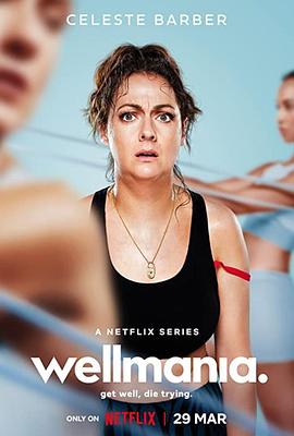 我为养生狂 第07集