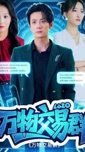 万物交易群(全集)