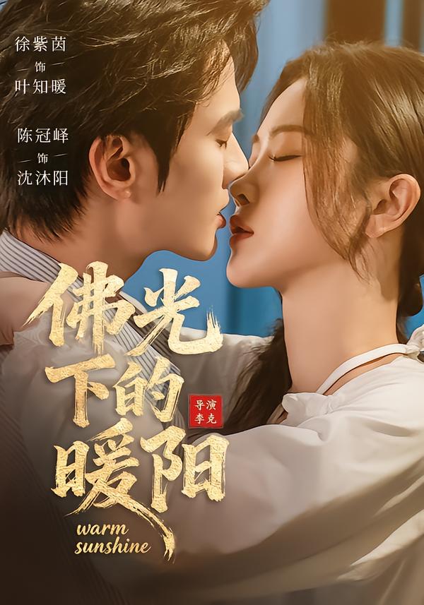 倾其所有去爱你(全集)