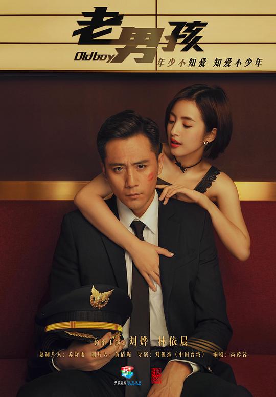 老男孩网络版 第41集