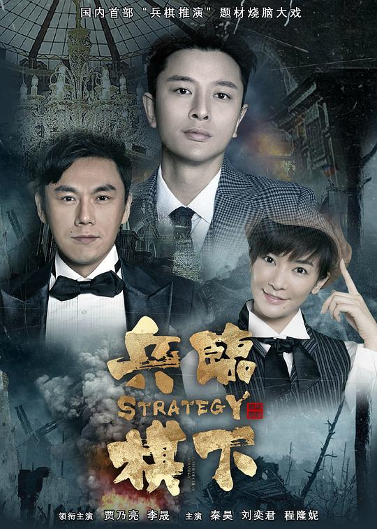 誓言网络版 第11集