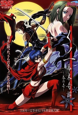 女忍者 幕末奇谭 第1集