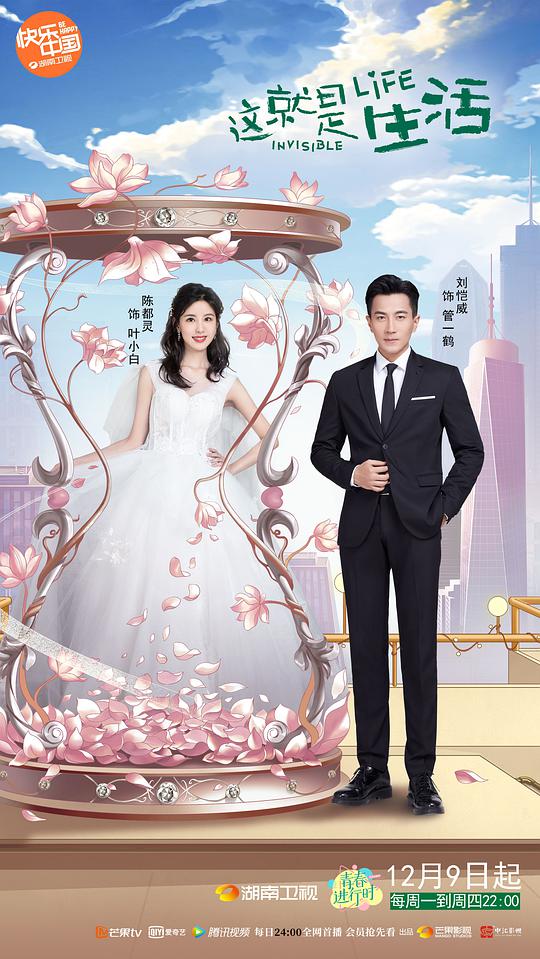这就是生活网络版 第34集